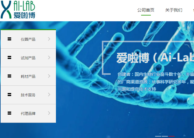 野風簽約.南京愛啦博生物科技有限公司
